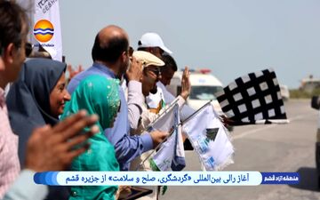 از دل گرمای خلیج فارس تا یخ‌های قطب شمال؛ سفری برای صلح