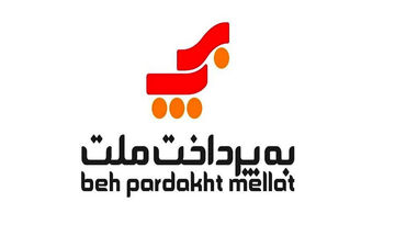 خیز «به‌پرداخت ملت» برای همایش بانکداری الکترونیک