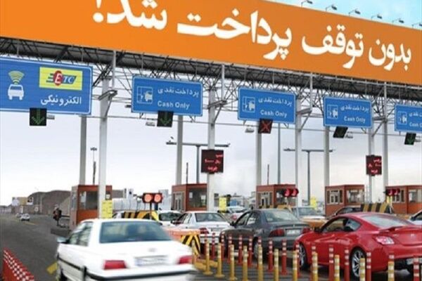 لغو موقت پرداخت عوارض جاده‌ای 