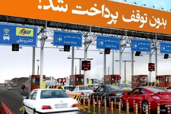افزایش نرخ عوارض آزادراه‌ها+جزییات