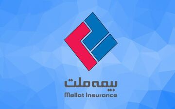 کارنامه آبان ماه بیمه ملت