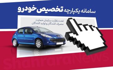 تحویل خودرو های مرحله دوم تا پایان 1403