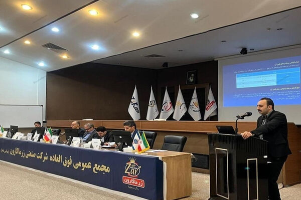 تصویب افزایش سرمایه زرماکارون