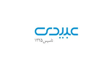 گزارش حسابرسی سرمایه دکترعبیدی منتشر شد

