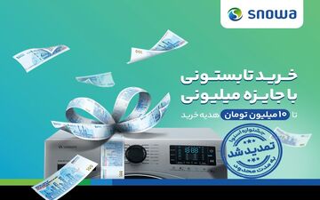 جشنواره تابستانی اسنوا تمدید شد