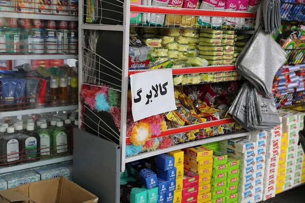 واکنش وزارت رفاه به دوماهه شدن پرداخت کالابرگ+جزییات
