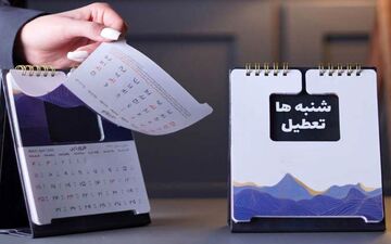فعالان بخش خصوصی: با تعطیلی پنچ‌‎شنبه‌ها، قطع ارتباط هفتگی ایران با  بازارهای جهان 4روز می‌شود