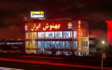 افتتاح کارخانه جدید بهنوش در شازند