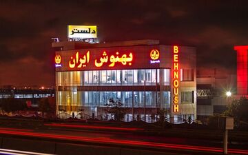 افتتاح کارخانه جدید بهنوش در شازند