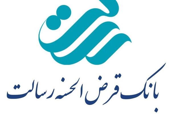 استعفای کارکنان بانک قرض‌الحسنه رسالت از شایعه تا واقعیت‌

