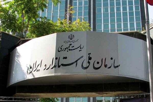حذف نشان استاندارد از روی کالاهای صادراتی+بخشنامه