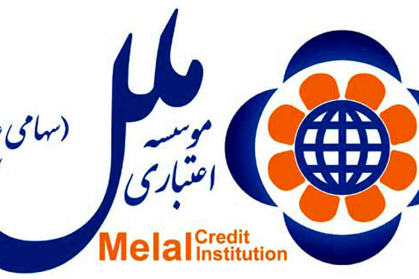 پرداخت بیش از ۴۴۰ میلیارد ریال وام قرض‌الحسنه در موسسه اعتباری ملل