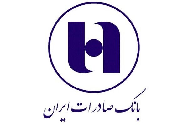 فروش ارز تا سقف 2000 دلار در شعب منتخب بانک صادرات ایران
