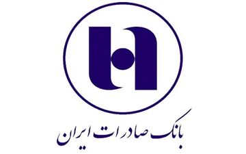 ۹۷ درصد خدمات بانک صادرات غیر‌حضوری است