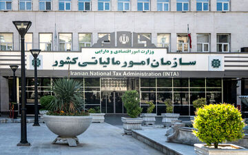 اعلام سقف معافیت مالیاتی برای اشخاص خاص+جزییات