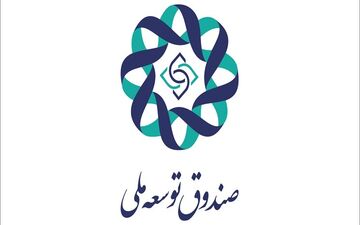تزریق 6 هزار میلیارد تومان به بورس / صندوق توسعه ناجی بازار می‌شود؟