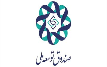 تزریق 6 هزار میلیارد تومان به بورس / صندوق توسعه ناجی بازار می‌شود؟