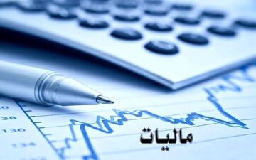 مالیات برای اینفلوئنسرها