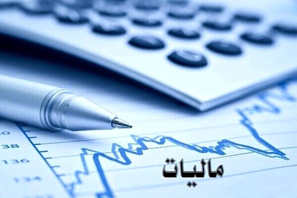 سود سپرده بانکی معاف از مالیات است