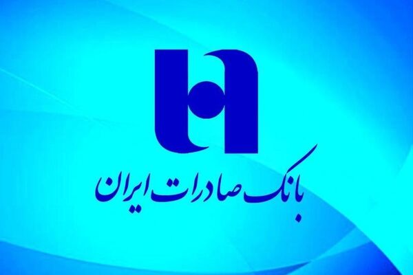 خبر خوش برای بدهکاران بانک صادرات