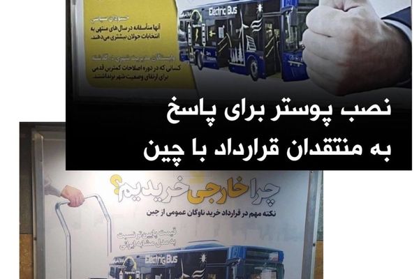 شهرداری تهران ضد شعار سال/ توهین به تولیدکنندگان داخلی در بیلبوردهای تبلیغاتی 