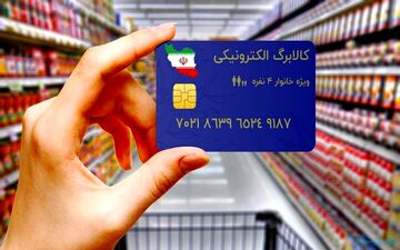 کالابرگ الکترونیک کدام خوراکی‌ها را پوشش می‌دهد؟ 