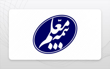 کارنامه 9 ماهه بیمه معلم