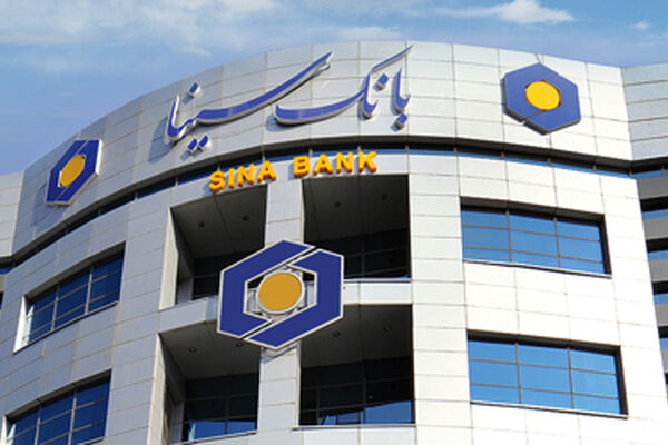 انتشار تراز پنج ماهه بانک سینا 