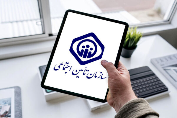 خدمات تامین اجتماعی روی دور تند / بیمه‌شدگان تخلفات را گزارش کنند