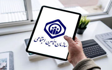 ۸ طرح تحولی تامین اجتماعی در حوزه خدمات بیمه‌ای