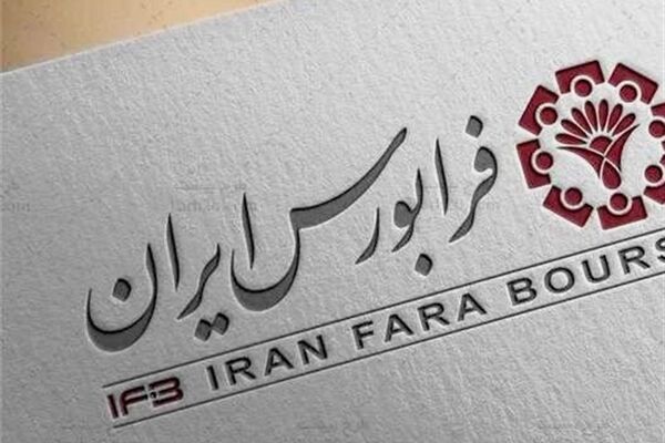 اعلام شرایط دادوستد بلوکی صندوق‌های قابل معامله 