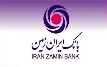 رشد ۶۸ درصدی تراکنش‌‌‌های بانکی بانک ایران زمین