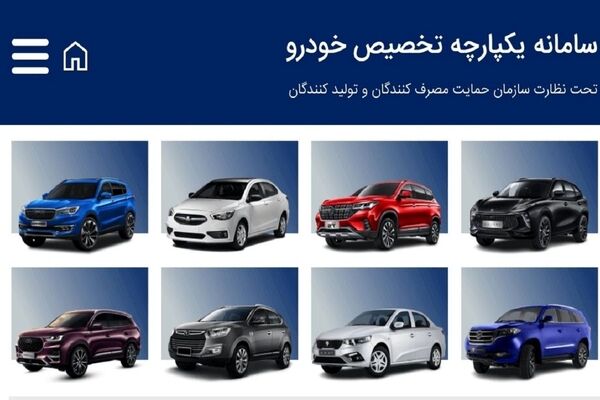 دلیل انصراف گسترده ثبت‌نام کنندگان در طرح‌های فروش خودرو چیست؟