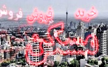 تعیین سقف برای اجاره بها فرافکنی است/سبقت مسکن از تورم