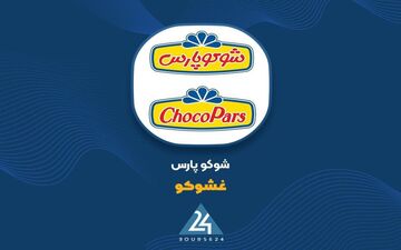افزایش 100 درصدی سرمایه شوکوپارس