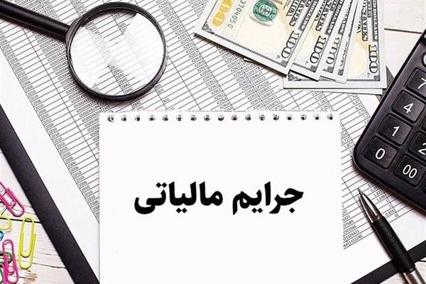 هشدار به دارندگان کارتخوان/این اقدام مصداق فرار مالیاتی است