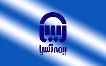 رشد سرمایه بیمه آسیا به ۳۱۰۰ میلیارد تومان