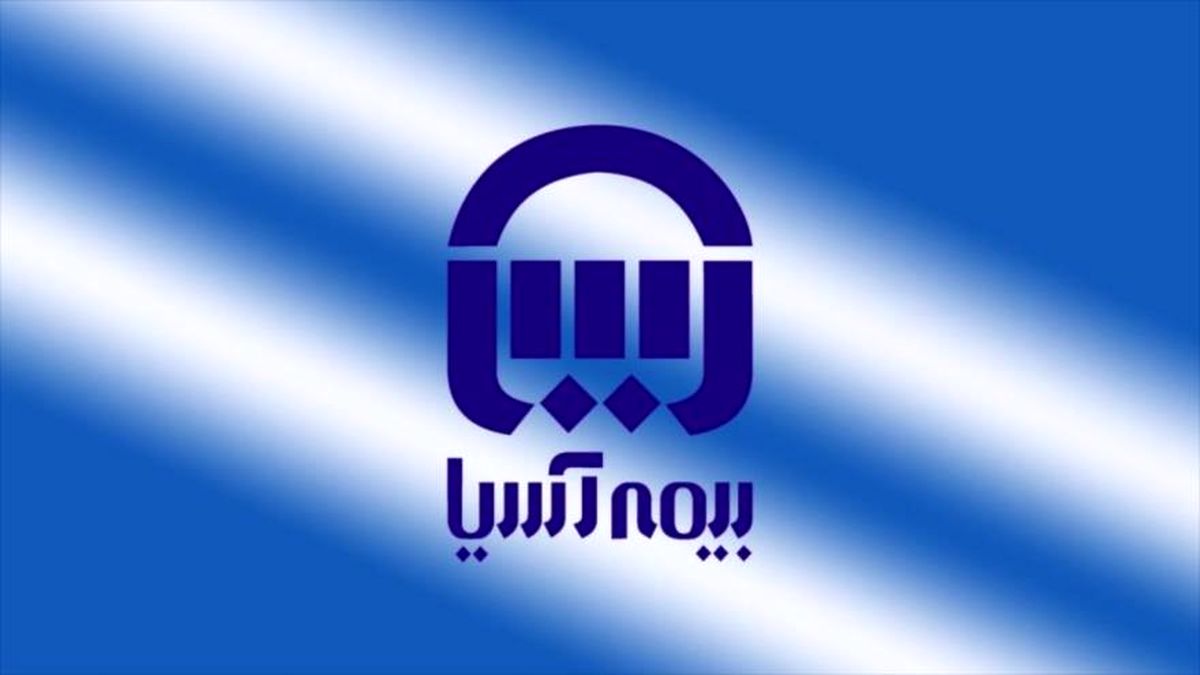 رشد سرمایه بیمه آسیا به ۳۱۰۰ میلیارد تومان
