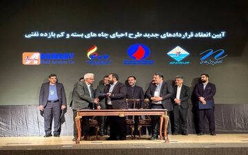 ۴ قرارداد پارک فناوری و نوآوری نفت و گاز با دانش‌بنیان‌ها