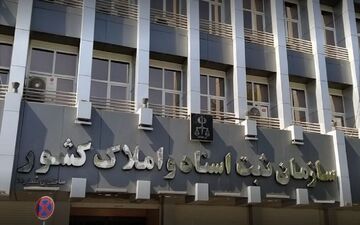 نقش سازمان ثبت در عقب‌ماندگی قانون مالیات‌ها