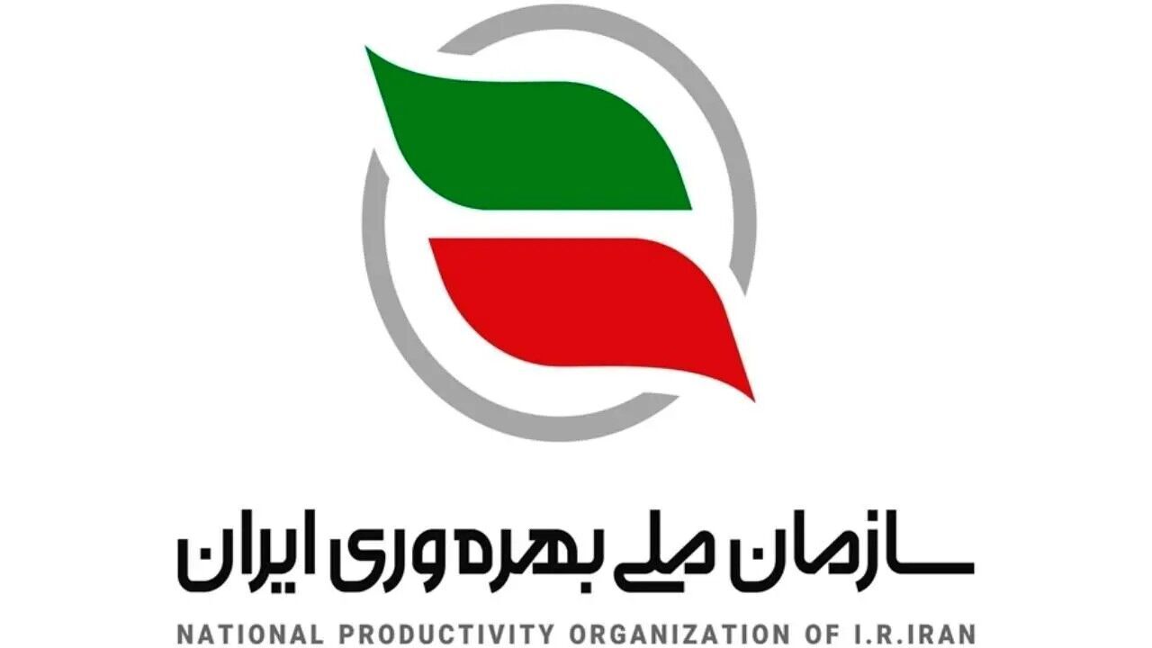 آغاز اجرای طرح پلتفرم ملی بهره‌وری 