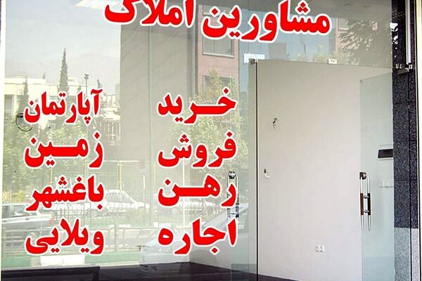 انتظار ۱۰۰ساله برای خرید خانه/ نقش بی‌اثر وام مسکن در خانه‌دار شدن
