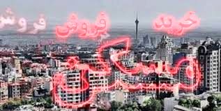 بازار مسکن در سال آینده بهبود می یابد؟