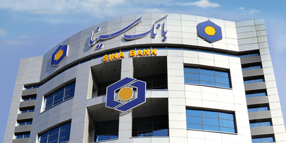 حمایت بانک سینا از احداث ۲۰هزار واحد مسکونی