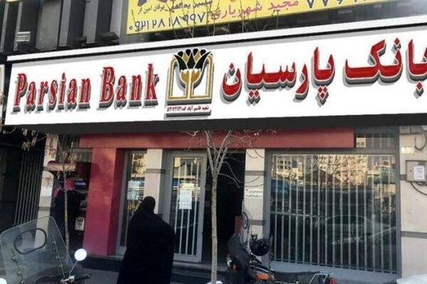 معرفی 5 برنده قرعه کشی 100 میلیون تومانی بانک پارسیان