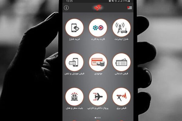 کاربران بیشتر از کدام نرم‌افزار برای تراکنش‌های مالی استفاده می‌کنند؟