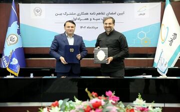 امضای تفاهم نامه همکاری مشترک بانک سپه و همراه اول