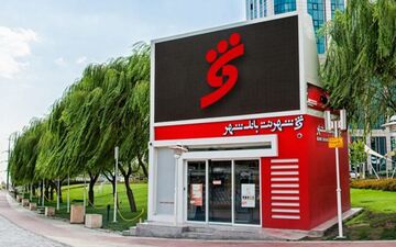 رشد ۱۹ درصدی سود خالص بانک شهر در سال ۱۴۰۰