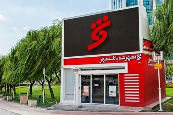 جهش سود بانک شهر