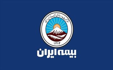 ارائه محصولات جدید بیمه‌ای روی میز بیمه ایران